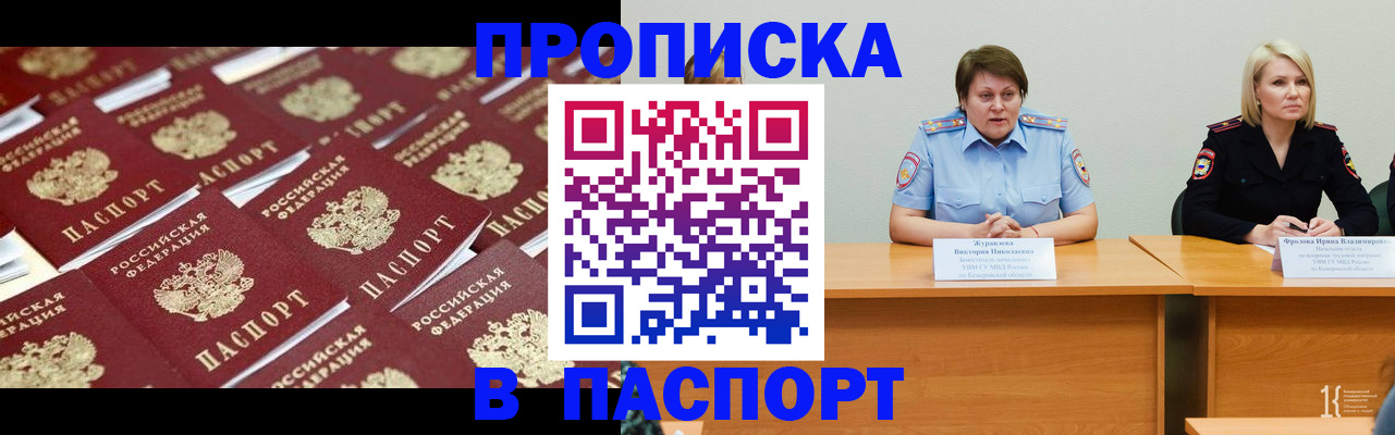 прописка для кредита в Кызыле