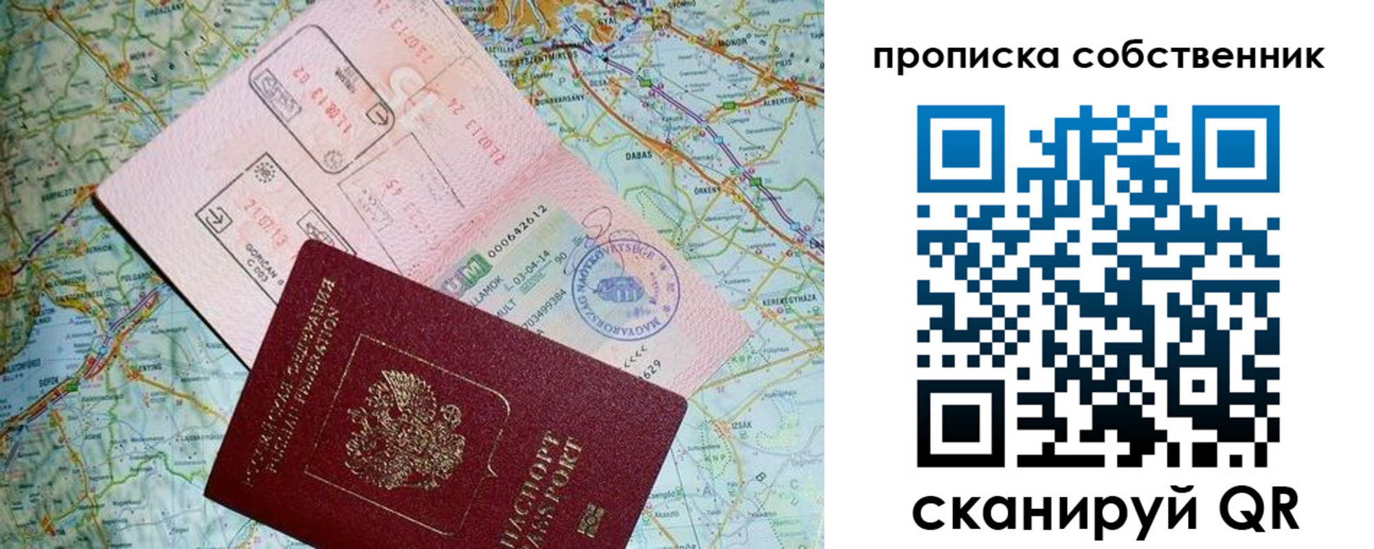 прописка паспорт в Кызыле