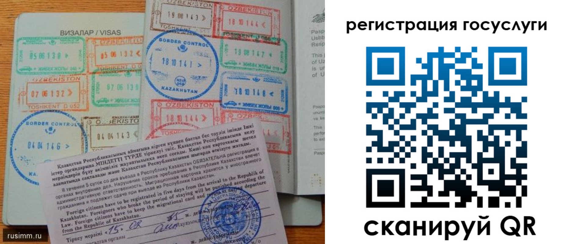 прописка для работы в Кызыле