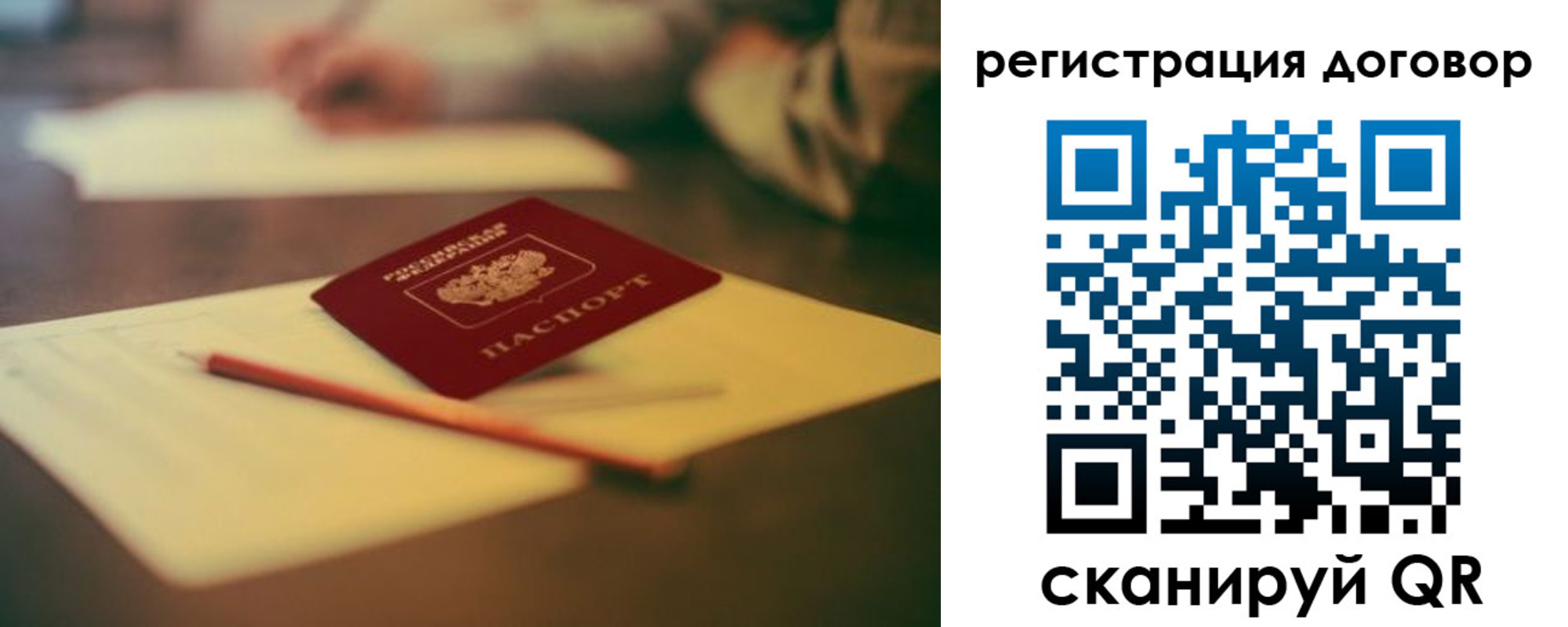временная регистрация поиск в Кызыле