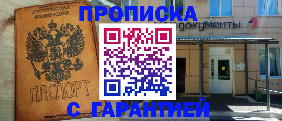 регистрация в Кызыле