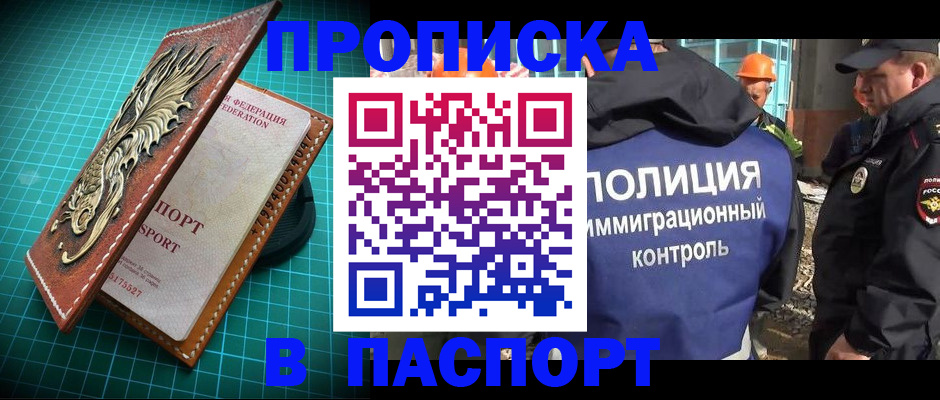 где прописаться в Кызыле