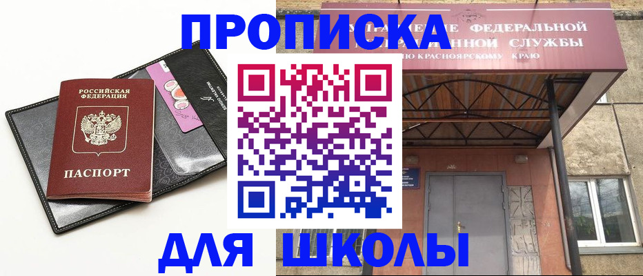 где прописаться в Кызыле