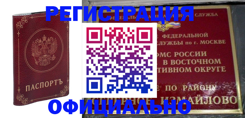 временная регистрация госуслуги в Кызыле