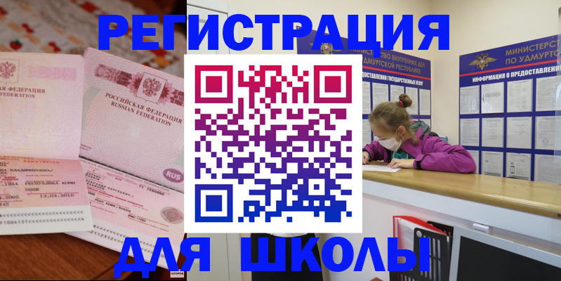 временная регистрация в Кызыле