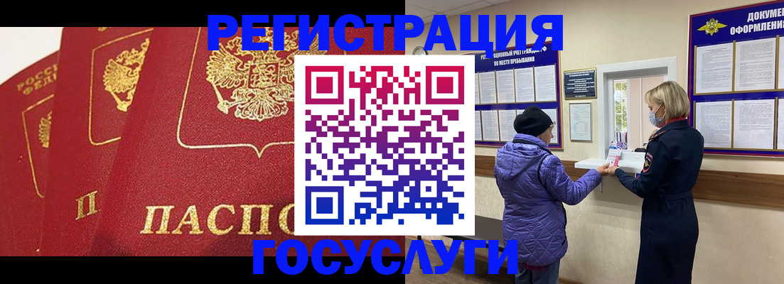 прописка законно в Кызыле