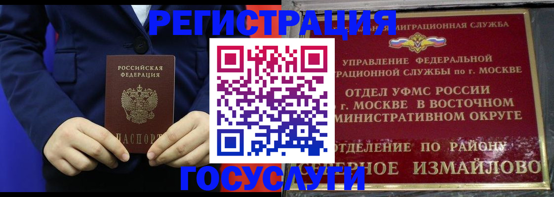 прописка иностранных граждан в Кызыле